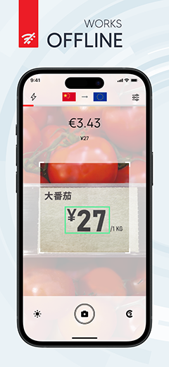 Price Cam — screenshot 3